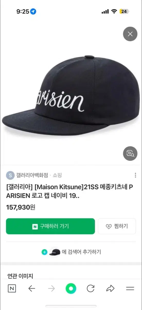 메종키츠네 모자 새상품